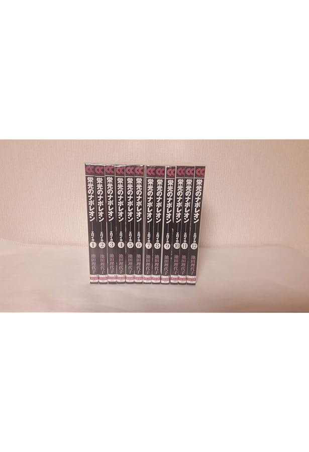 エロイカ 全14巻完結(中公コミック・スーリ) [マーケットプレイス