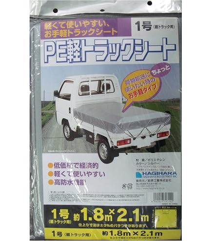 : ターピー UVトラックシート#4000 1号 軽トラック