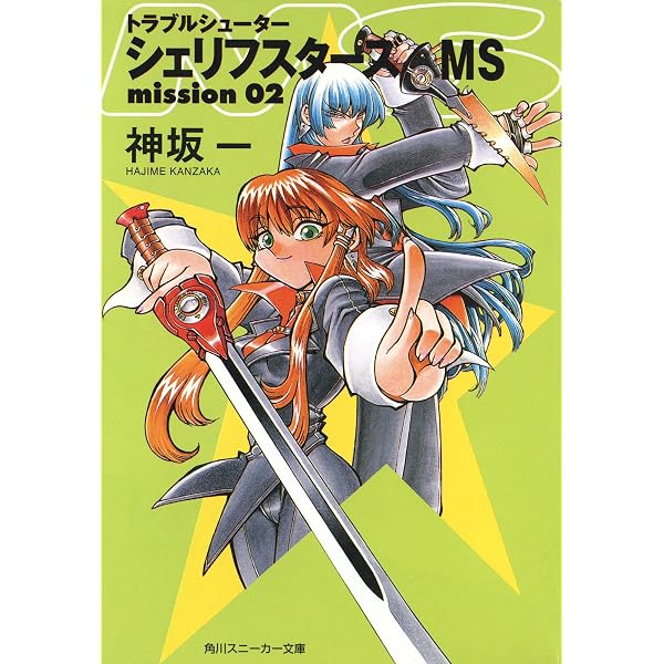 Amazon.co.jp: ドラゴンズ・ウィル (富士見ファンタジア文庫) 電子書籍