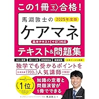 ケアマネジャー試験対策本セット 2024年度版 ケアマネジャー試験ワークブック2024 | 中央法規ケアマネジャー