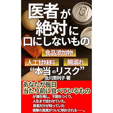 Amazon.co.jp 最新リリース: 家庭医学・健康 の新着ランキングです。