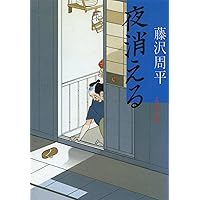 橋ものがたり (1980年) Amazon.co.jp: 橋ものがたり (新潮文庫) : 周平, 藤沢: 本