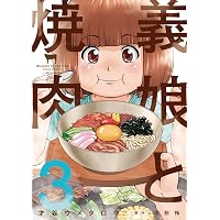 Amazon.co.jp: 本日のバーガー 18巻 (芳文社コミックス) eBook
