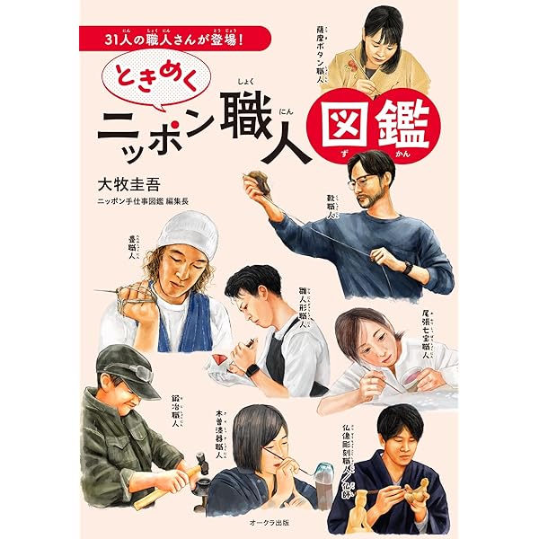 激レア☆フォルクスワーゲン手作り職人 Amazon.co.jp: ときめくニッポン職人図鑑 : 大牧圭吾: 本