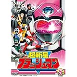 スーパー戦隊シリーズ 超新星フラッシュマン VOL.5<完> [DVD]