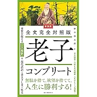 論語物語 (講談社学術文庫 493) | 下村 湖人 |本 | 通販 | Amazon