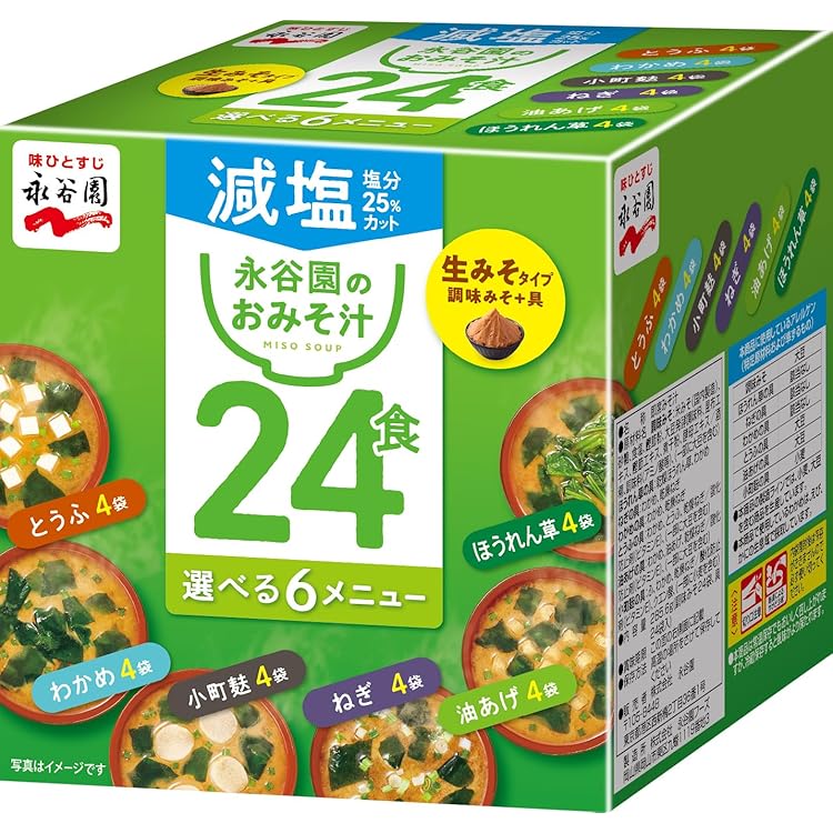 Amazon | 神州一 味噌 お徳用20食 減塩 味噌汁3種のだし5種の具材 減
