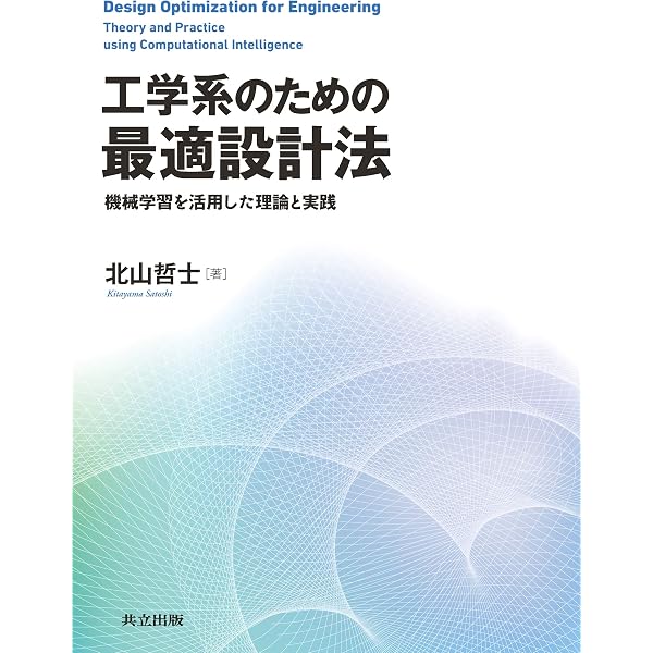 タ-ボ機械 (入門編) | ターボ機械協会 |本 | 通販 | Amazon