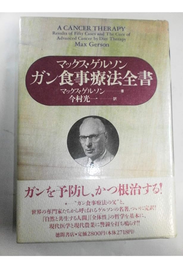 チャンピオンジューサー　一回使用のみ　ゲルソン療法の食事、本セット チャンピオンジューサー 一回使用のみ ゲルソン療法の食事、本セット