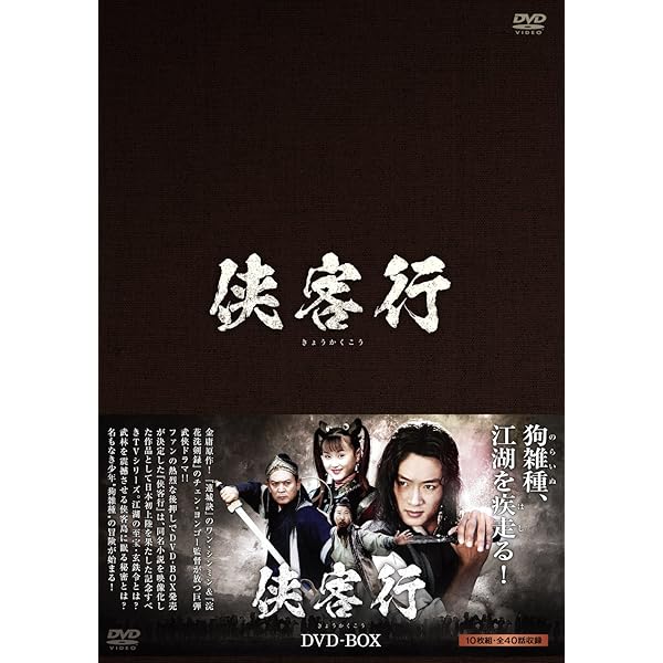 Amazon.co.jp: 碧血剣(へきけつけん)DVD-BOX1 : ボビー・ドウ: DVD