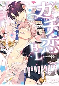 Amazon.co.jp: がっつきエッチBL コミックアンソロジー (フルール