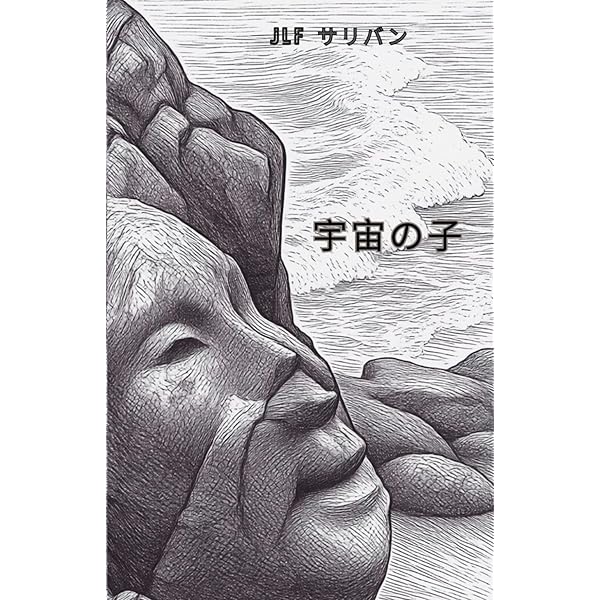 フラワー・オブ・ライフ ― 古代神聖幾何学の秘密