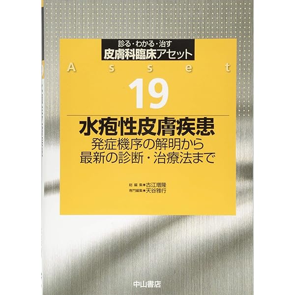 薬疹診療のフロントライン (診る・わかる・治す皮膚科臨床アセット