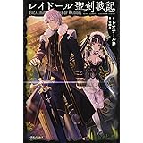 田んぼでエルフ拾った 道にスライム現れた Sqexノベル 幕霧映 ともぞ 本 通販 Amazon