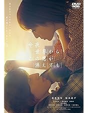 松田元太 君が落とした青空 豪華版DVD 松田元太 君が落とした青空 豪華版DVD Amazon.co.jp: 君が落とし