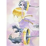 新装版 なるたる 1 Kcデラックス 鬼頭 莫宏 本 通販 Amazon
