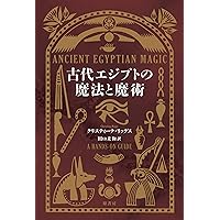 モダンマジック | ドナルド・マイケル・クレイグ, 婀聞マリス, 折刃