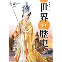 学習まんが 別巻 世界遺産学習事典 (学研まんがNEW世界の歴史