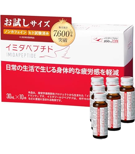 イミダペプチド　ドリンク　うめ味 Amazon.co.jp: 【公式店販売】 イミダペプチド うめ風味 ドリンク
