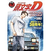 新装版 頭文字D(1) (KCデラックス) | しげの 秀一 |本 | 通販 | Amazon