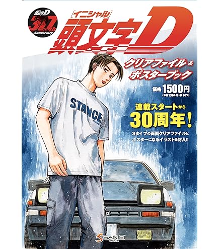 Amazon | 頭文字D メタルキーホルダー vol.2 × 全6種セット 第二弾