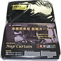 トラック カーテン 日野 専用 トラック用品1級遮光ブラック 黒 雅オリジナル 81bhRW2NogL._AC_UL210_SR210,