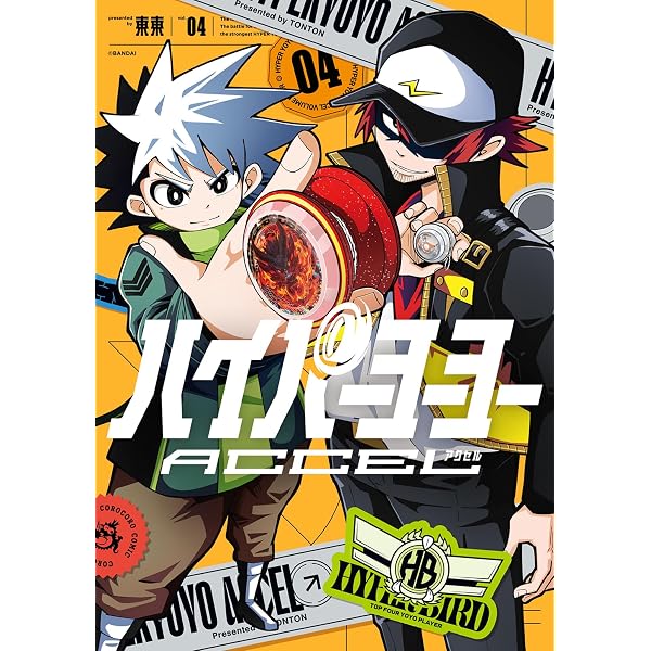 Amazon.co.jp: ヨーヨー異邦人ヨータ！ 1 (ジャンプコミックスDIGITAL