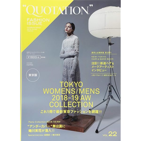 新品　APARTAMENTO ISSUE #22 22号AW2018-19 新品 APARTAMENTO ISSUE #22 22号AW2018-19 新品 APARTAMENTO