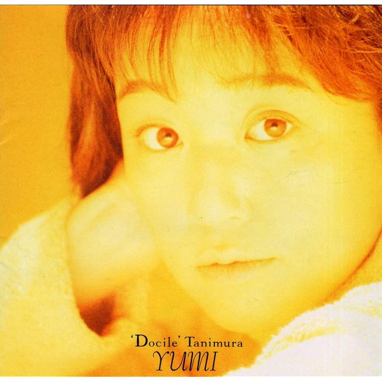 Amazon.co.jp: Believe In - 谷村有美: ミュージック