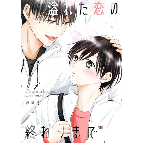 Amazon.co.jp: 第1話 あっくんとまーくん二年生編 電子書籍: sunoma