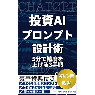 Amazon.co.jp 最新リリース: 株式投資 の新着ランキングです。