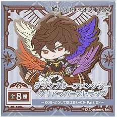 Amazon グランブルーファンタジー クリアラバーストラップ 000 どうして空は蒼いのか Part Box アニメ 萌えグッズ 通販