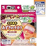 【Amazon.co.jp限定】 あずきのチカラ 目もと用 100%あずきの天然蒸気で目もとを温める アイマスクタイプ ピンク 約250回 チンしてくり返し使える 1個 (おまけ付) 小林製薬