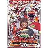 百獣戦隊ガオレンジャー VOL.8 [DVD]