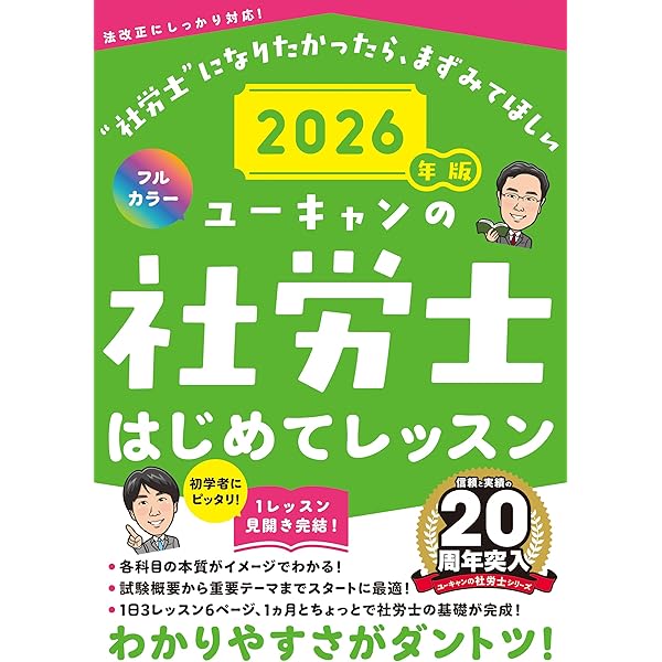 U-CAN 社労士試験対策 2024年版 複数冊 U-CAN 社労士試験対策 2024年版 複数冊 U-CAN 社労士試験対策