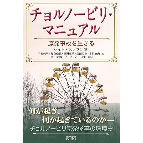 天皇の逝く国で[増補版] (始まりの本) | ノーマ・フィールド, 大島
