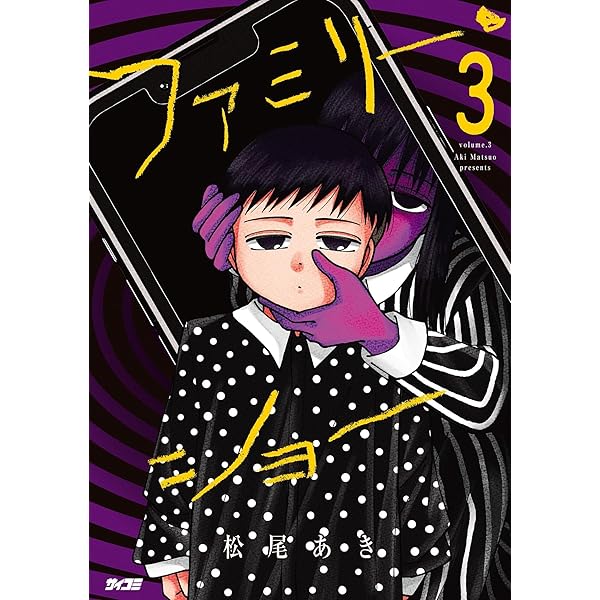 マドンナのしずく 改訂版 1 (リターンフェスティバル) | 早見純