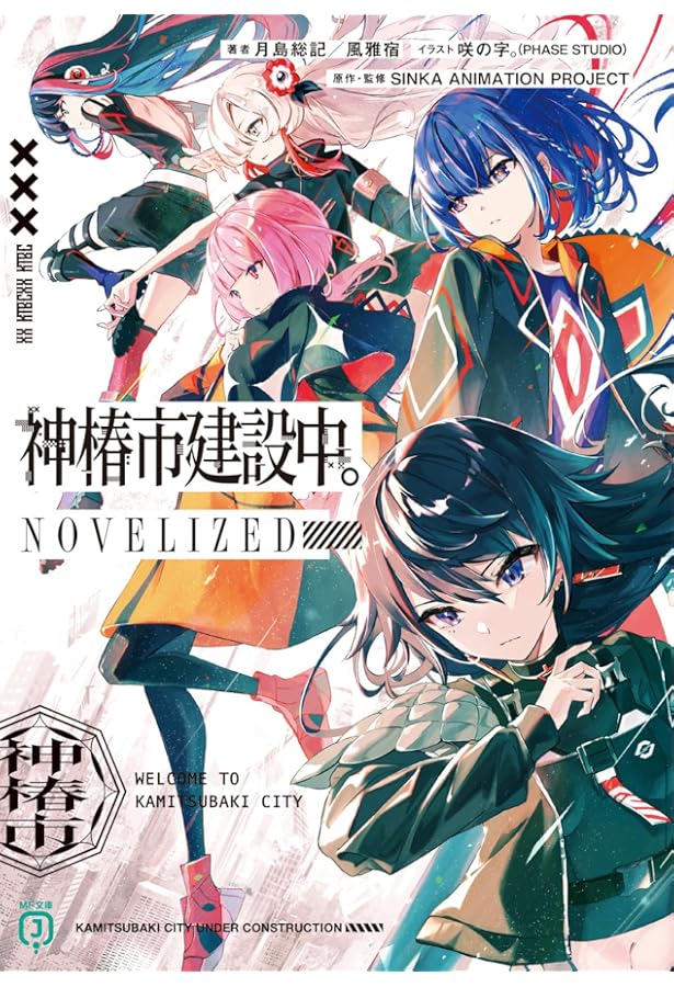 Amazon.co.jp: 過去を喰らう (I am here) beyond you. : 人間六度