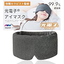 Amazon.co.jp: 【快眠セラピスト監修】NeyoWell ホット アイマスク