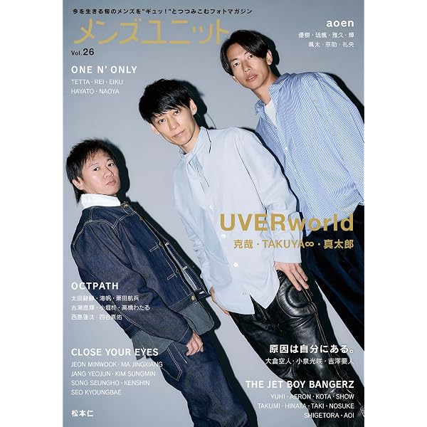 Amazon.co.jp: メンズユニット Vol.27 : メンズユニット編集部