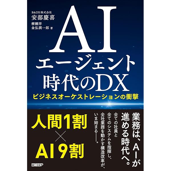 Amazon.co.jp: 日本経済AI成長戦略 (文春e-book) eBook : 冨山和彦