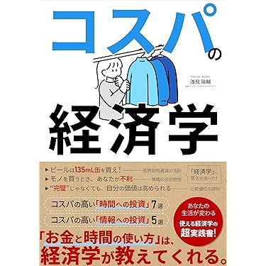 経済の原理　2冊セット 経済の原理 2冊セット ビジネス・経済 本 通販 | Amazon