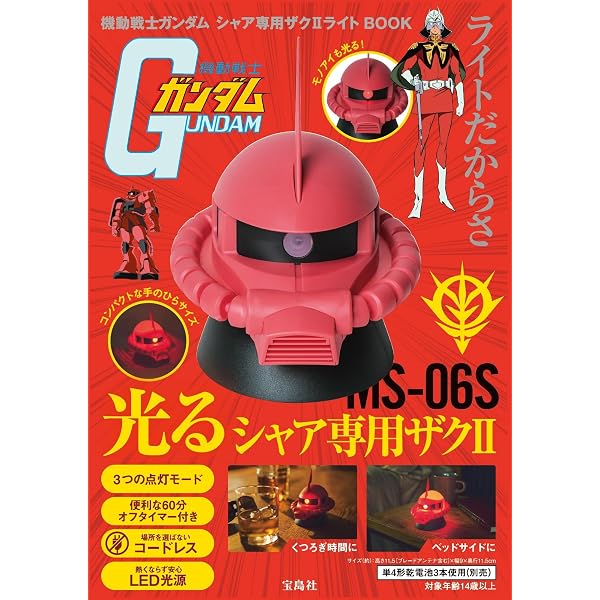 機動戦士ガンダム公式百科事典―GUNDAM OFFICIALS | 皆川 ゆか |本