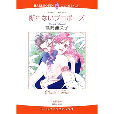 女性漫画　ハーレクインコミックス　まとめ売り ハーレークイン HQシリーズ 4冊セット 女性漫画 - メルカリ