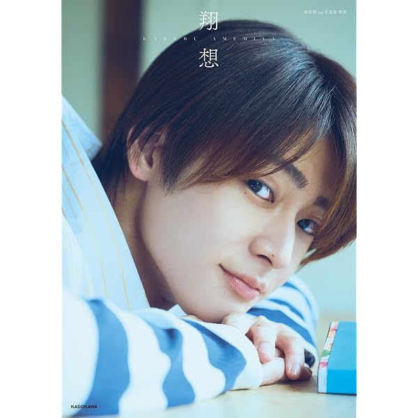 Amazon.co.jp: 雨宮翔「Spread wings.」【メンズデジタル写真集