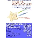 何もしなくてもお金がどんどんやってくる！: 奇跡を自動的に引き寄せる方法