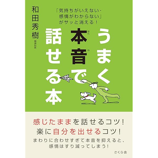 【中古本】アレキシサイミア　感情制御の障害と精神・身体疾患 楽天市場】【中古】 アレキシサイミア / グレアム J.テイラー, 秋本