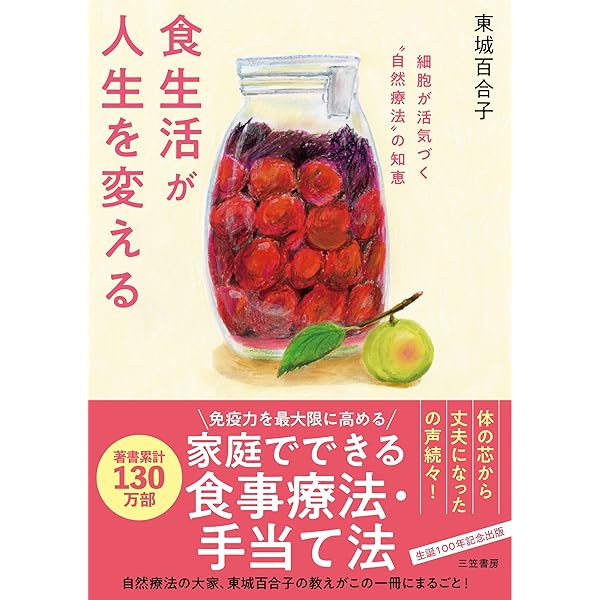 医心方』事始 〔日本最古の医学全書〕 | 槇 佐知子 |本 | 通販 | Amazon