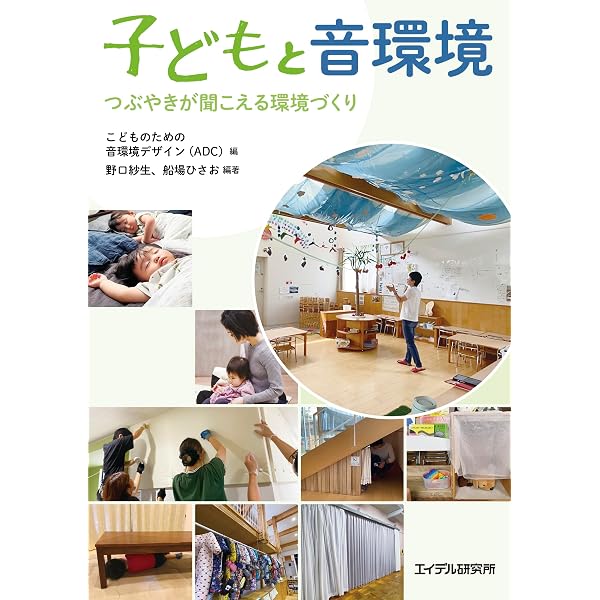 Amazon.co.jp: 学校施設の音環境保全基準・設計指針: 日本建築学会環境