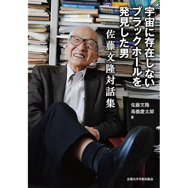 量子力学ノート　佐藤文隆　SGCライブラリ 量子力学ノート【電子版】 - 株式会社サイエンス社 株式会社新世社